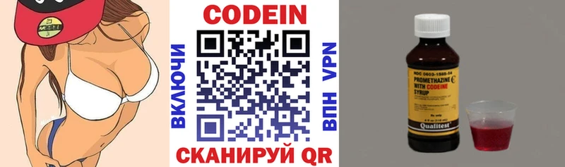 Кодеиновый сироп Lean напиток Lean (лин)  Мамоново 