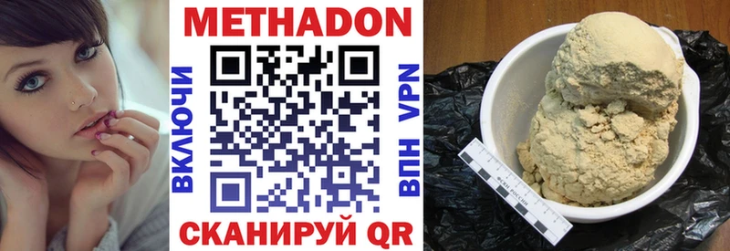как найти   Мамоново  МЕТАДОН methadone 
